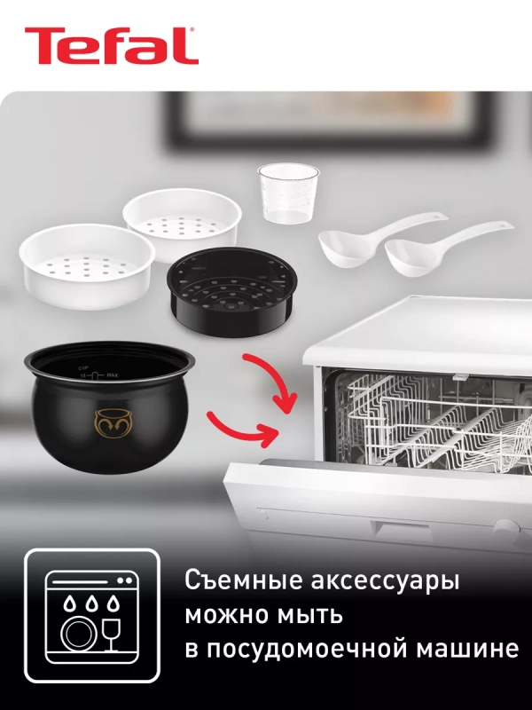 Мультиварка Multicook&Stir RK901832, 5 л, с 71 режимом