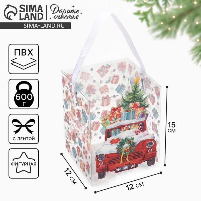 Коробка подарочная новогодняя складная ПВХ, &laquo;Счастья в Новом году&raquo;, 12 х 15 х 12 см, Новый год