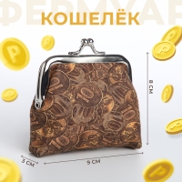 Кошелёк на фермуаре, цвет коричневый/жёлтый Кошелёк на фермуаре, цвет коричневый/жёлтый