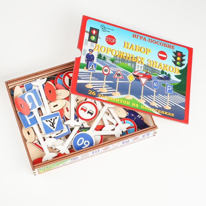 Набор &laquo;Дорожные знаки&raquo; 26 шт. в дер. коробке
