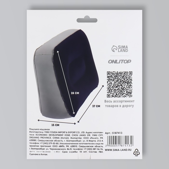 Подушка надувная, 37 &times; 28 &times; 15 см, цвет синий/серый