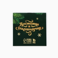 Подарочный набор новогодний,  блокнот и брелок пластик &laquo;На удачу. С символом года&raquo;