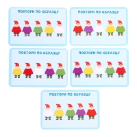 Развивающий набор &laquo;Гномы в свитерах&raquo;