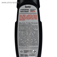 Гель Антиржавчина Sanita, 500 г