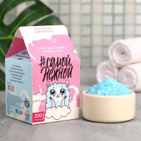 Соль для ванны &laquo;Самой нежной&raquo;, 200 г, аромат инжира, BEAUTY FОХ