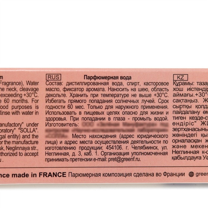 Парфюмерная вода женская Fleur Narcotique (по мотивам Ex Nihilo), 15 мл