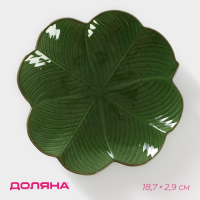 Блюдо сервировочное Доляна &laquo;Лист&raquo;, 18,7&times;2,9 см, цвет зелёный