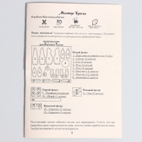 Набор для создания текстильной игрушки «Мистер Кроль» Набор для создания текстильной игрушки «Мистер Кроль»