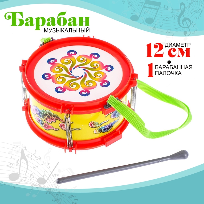 Игрушечный барабан &laquo;Созвездие&raquo;, детский, цвета МИКС