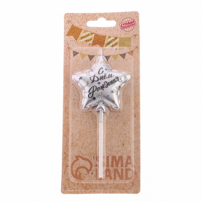 Свеча в торт на шпажке "Воздушный шарик.Звезда", 5,5 см, серебряная