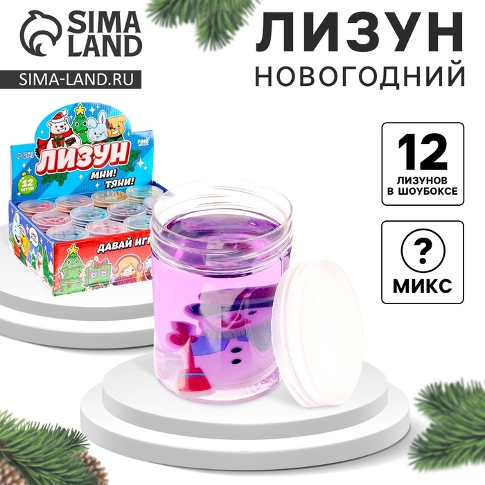 Лизун - слайм &laquo;Новогодний&raquo;, цвета МИКС