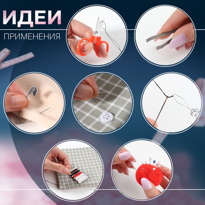 Швейный набор дорожный, 20 предметов, в складной пластиковой коробке, 7 &times; 6,5 &times; 2 см, цвет МИКС