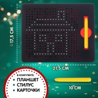 Планшет обучающий &laquo;Магнитное рисование&raquo;, 380 отверстий, цвет чёрный