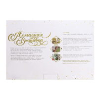 Алмазная мозаика на подрамнике с частичным заполнением &laquo;Гоночная машина&raquo;, 20 x 30 см