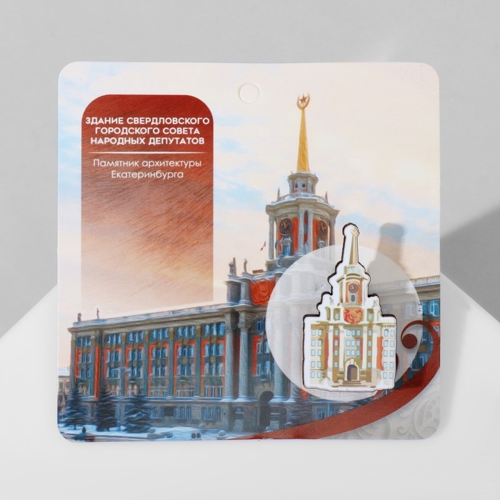 Брошь деревянная &laquo;Екатеринбург&raquo; Администрация, цветная