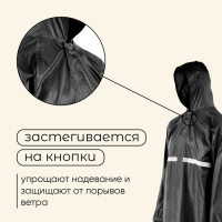 Дождевик-костюм Maclay, р. 50-54, цвет чёрный