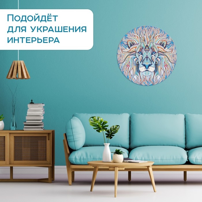 Круглый пазл &laquo;Волшебный лев&raquo;, 1000 деталей