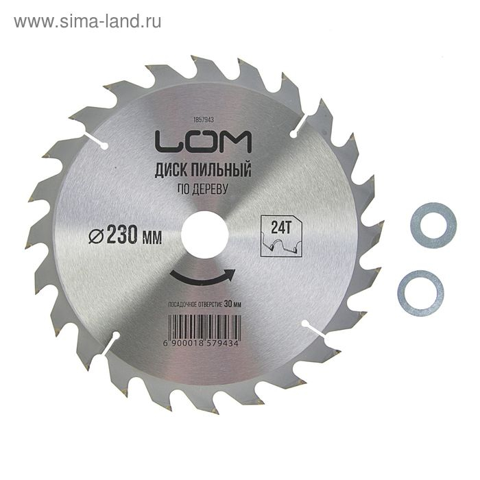 Диск пильный по дереву ЛОМ, быстрый рез, 230 х 30 мм (кольца на 20, 16), 24 зуба Диск пильный по дереву ЛОМ, быстрый рез, 230 х 30 мм (кольца на 20, 16), 24 зуба