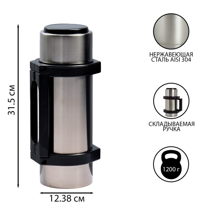 Термос "Амет. Турист" 1с56, с узким горлом, 1.5 л, 56 &deg;С, 24 ч