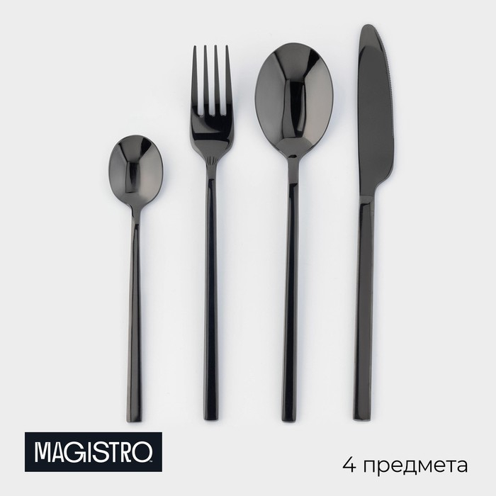 Столовые приборы из нержавеющей стали Magistro &laquo;Оску стандарт&raquo;, 4 предмета, цвет чёрный