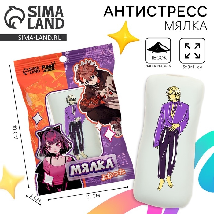 Антистресс сквиш мялка «Дакимакура мальчик Исаму », аниме, с песком, тянучка Антистресс сквиш мялка «Дакимакура мальчик Исаму », аниме, с песком, тянучка