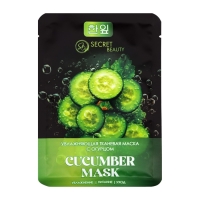 Набор увлажняющих, тканевых масок для лица &laquo;SB Beauty&raquo;, 20 шт