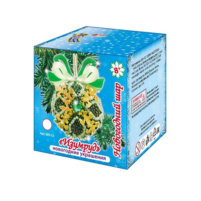 Новогодний шар из пайеток &laquo;Изумруд&raquo;