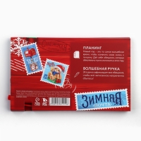 Подарочный набор новогодний &laquo;Праздничная почта. С Новым Годом!&raquo;, планинг-стикеры 30 л, ручка пластик
