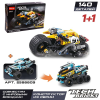 Конструктор с инерционным механизмом &laquo;Трюковый мотоцикл&raquo;, 140 деталей