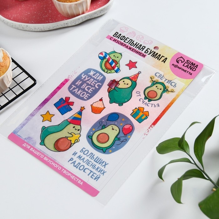 Вафельные картинки съедобные &laquo;Жди чудес&raquo; для капкейков, торта KONFINETTA, 1 лист А5