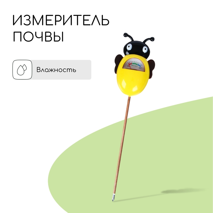Измеритель влажности почвы &laquo;Пчёлка&raquo;