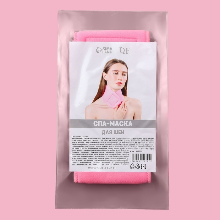 Гелевая SPA-маска для шеи, многоразовая, на липучке, 46 x 10 см, цвет розовый