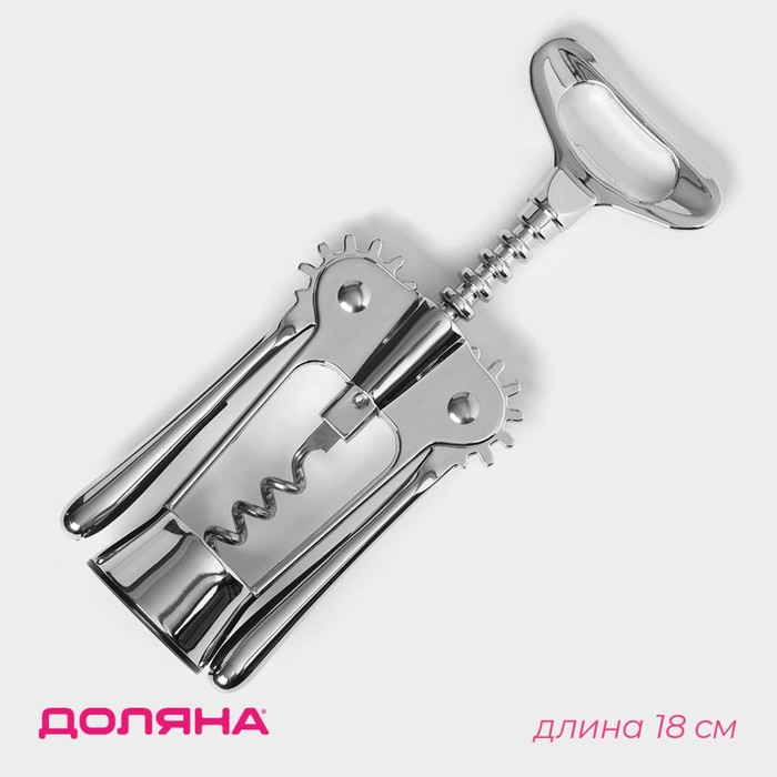 Штопор Доляна &laquo;Идея&raquo;, 18 см, цвет серебряный