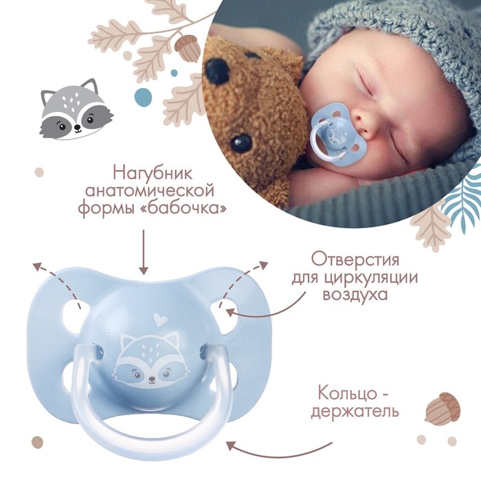 Соска - пустышка латексная классическая &laquo;Енотик&raquo;, от 0 мес., цвет голубой