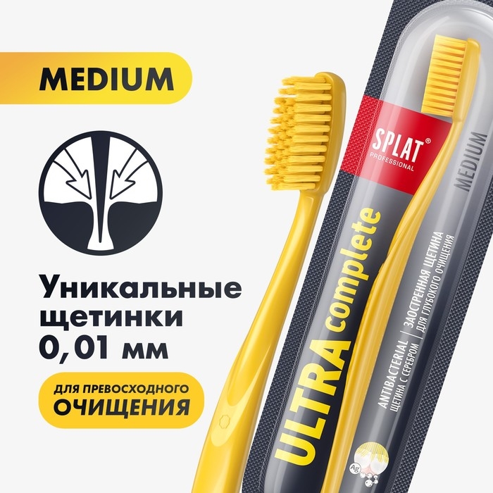 Зубная щётка Splat Ultra Complete средней жёсткости, микс Зубная щётка Splat Ultra Complete средней жёсткости, микс