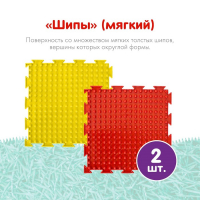 Модульный массажный коврик ОРТОДОН, набор №3 &laquo;Профи&raquo;