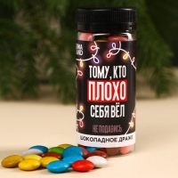 Гифтбокс &laquo;Хэпи Нью Э&raquo;: термостакан, чай чёрный с фруктами, леденец со вкусом клубники, драже, молочный шоколад, 4 шт