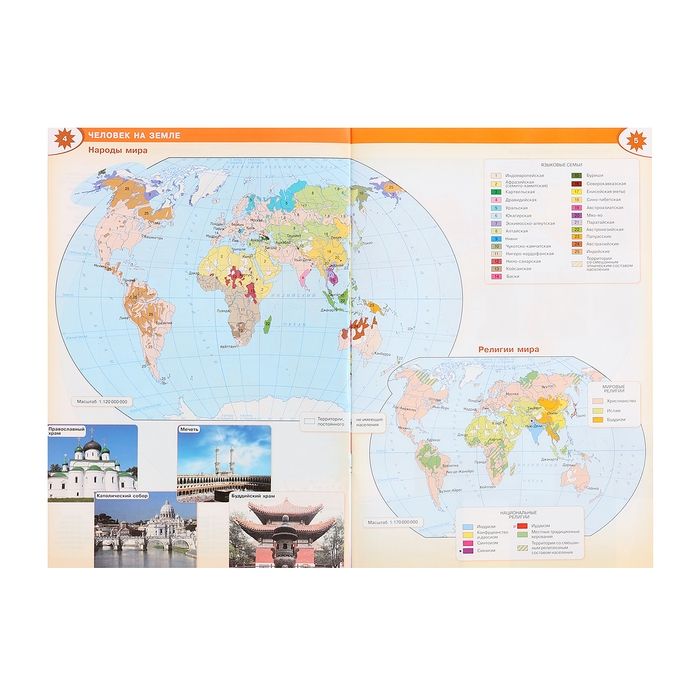 География &laquo;Атлас 7 класс&raquo;