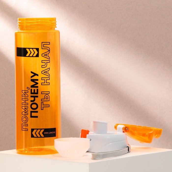 Бутылка для воды &laquo;Помни&raquo;, 600 мл