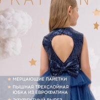 Платье детское с пайетками KAFTAN, размер 32 (110-116 см), синий