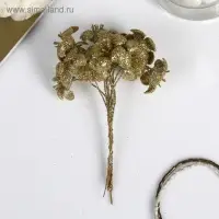 Декор для творчества "Золотые цветы" 10 см (1 набор=1 букету) в букете 12 цветов