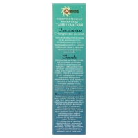 Маска-уход для лица &laquo;Омоложение&raquo;, оздоровительная Тамбуканская, с гиалуроновой кислотой, 20 мл