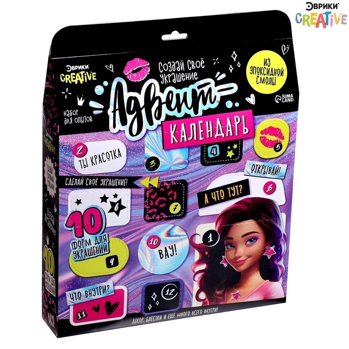 Набор для опытов &laquo;Адвент-календарь&raquo;, на 12 дней, эпоксидная смола, для девочек