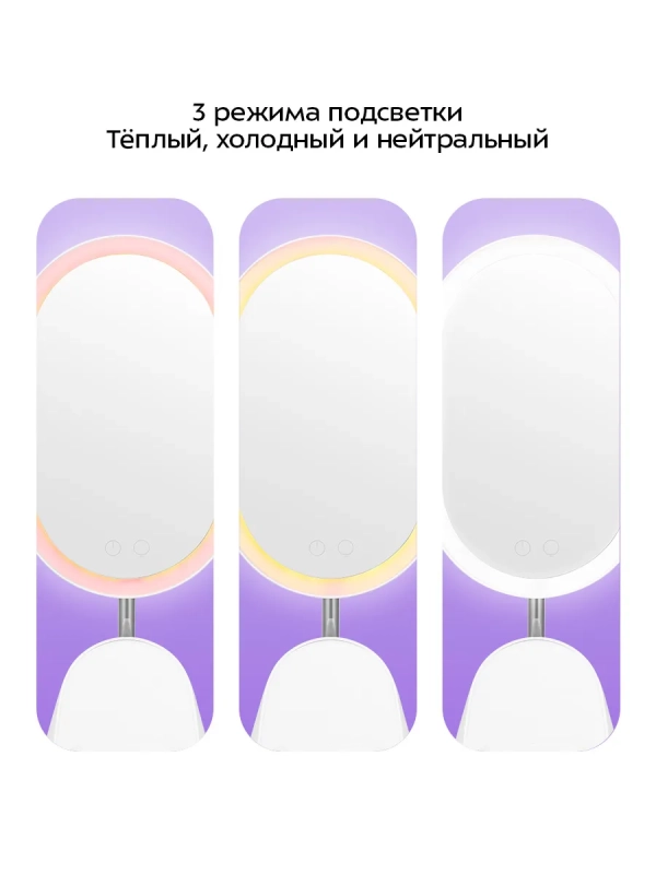 Косметическое зеркало 2 в 1 с подсветкой КТ-4153 - 18 Вт