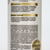 Шампунь для волос "Сила и укрепление", 400 мл Шампунь для волос "Сила и укрепление", 400 мл