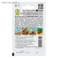 Семена Японская зелень "Солнечный Токио" "Лидер", смесь, 0,2 г   ,