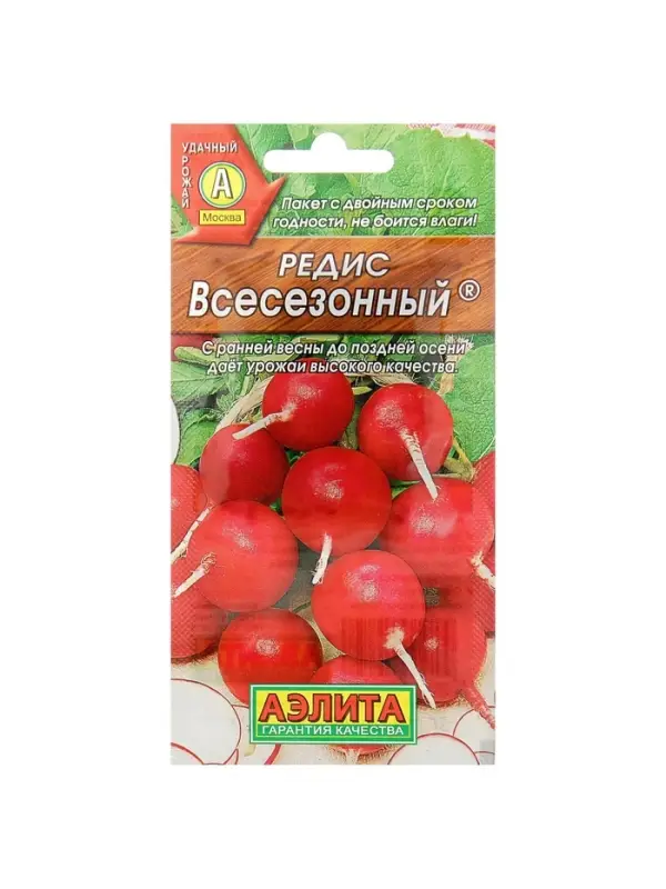 Набор семян Редис "Всесезонный", 2 гр., 5 шт.