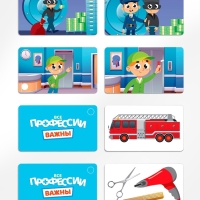 Настольная игра с липучками &laquo;Все профессии важны&raquo;, сюжетно-ролевая, 31 карта, 3+