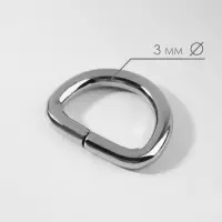 Полукольцо для сумок, d=15 мм, толщина - 3 мм, 10 шт., цвет серебряный