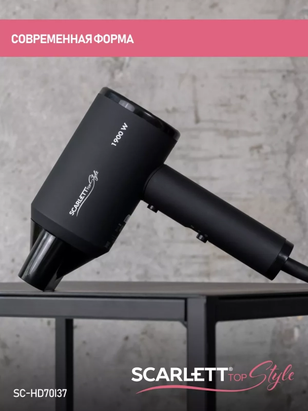 Фен для волос SC-HD70I37 мощность 1900 Вт
